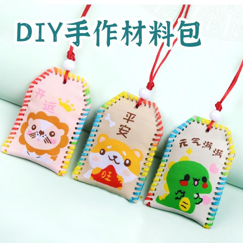 香包diy材料包挂脖艾草香囊挂件亲子手工研学活动卡通御守