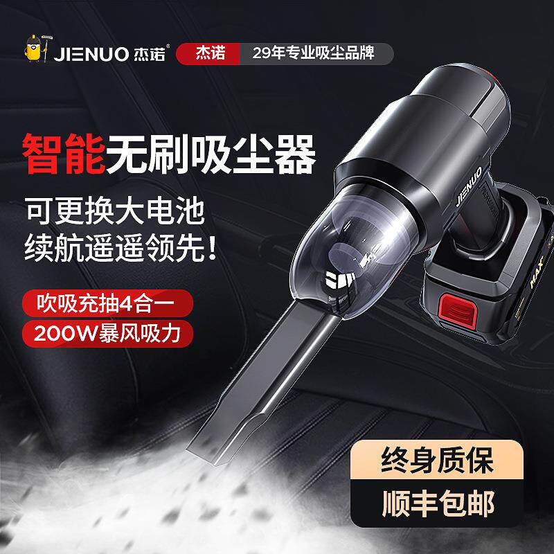 杰诺车载无线吸尘器家用强力吹风吹尘器智能无刷吸尘器可定制