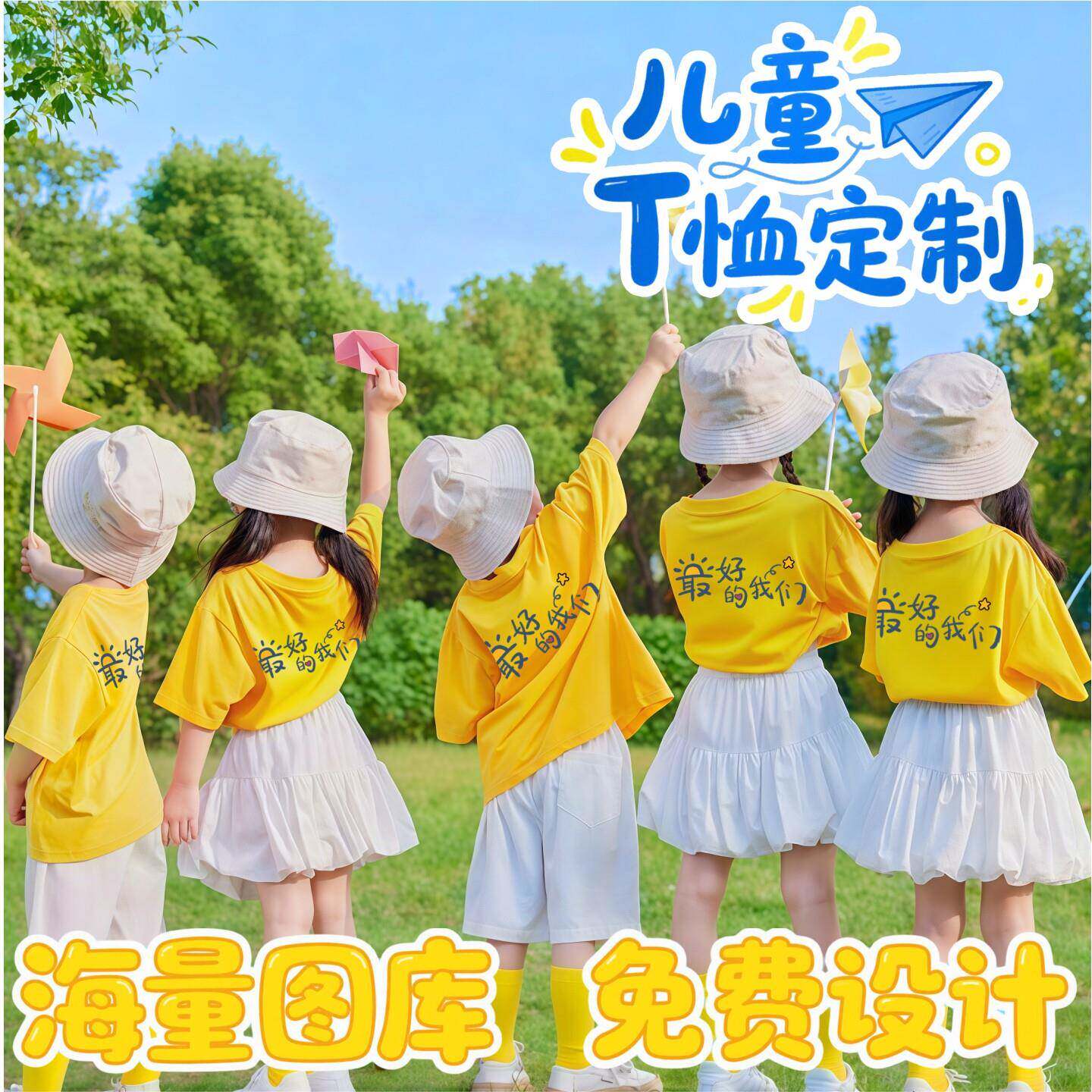 儿童T恤定制幼儿园班服纯夏季毕业班服黄色圆领运动会亲子装