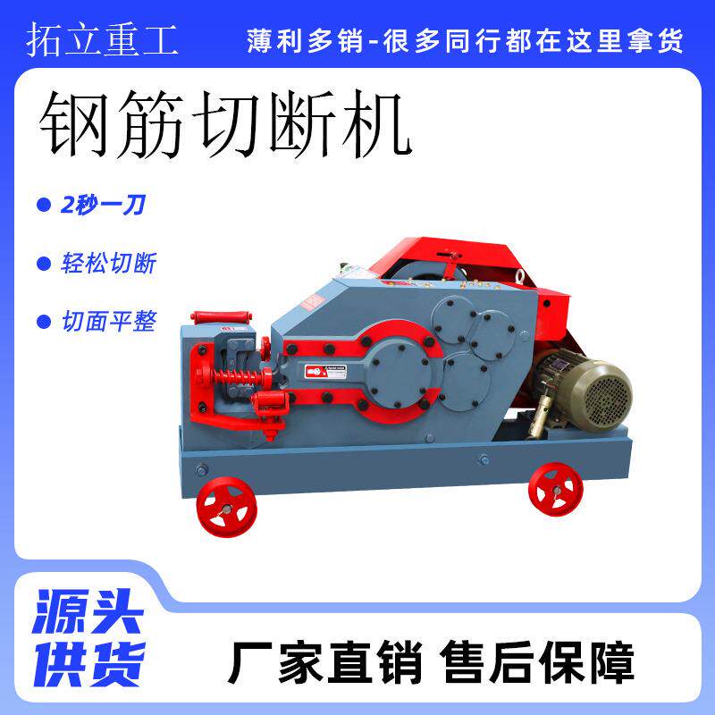 GQ4050钢筋切断机圆钢扁铁角铁剪截断机螺纹钢断料机剪切机断筋机