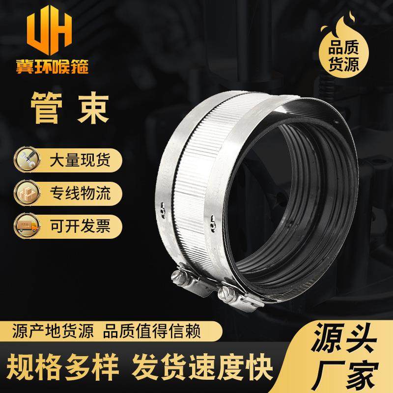 不锈钢卡箍 A型管束总成 铸铁管用柔性卡箍 管束 不锈钢管束