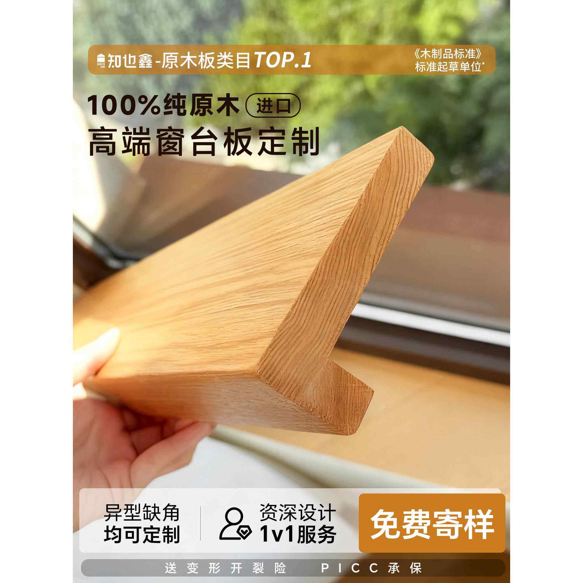窗台台面板实木窗台板定制阳台窗户窗口包边框飘窗垫板木质原木风