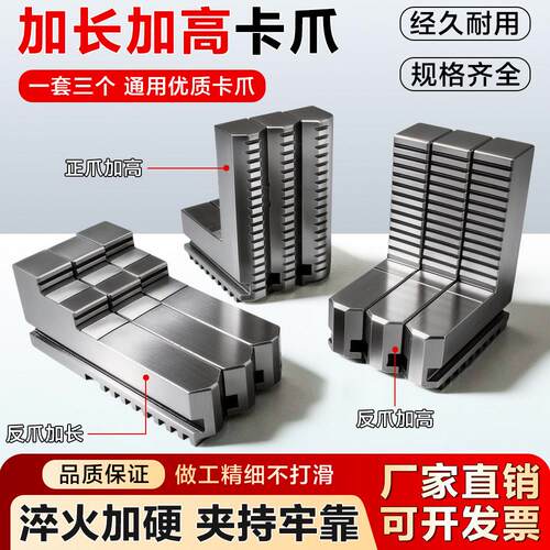 非标三爪夹头200反爪加长250正爪加高爪子三爪脚环球卡爪三抓320