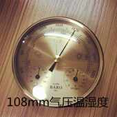 三合一大气压计温度湿度计迷你气象站108mm