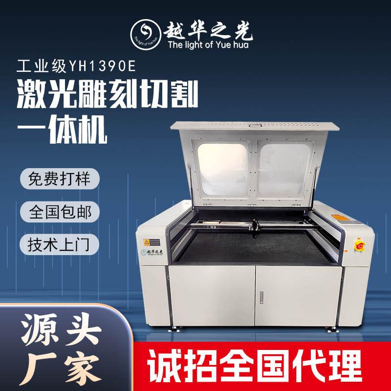 工业级1390E激光雕刻切割一体机(纯白款)亚克力木板皮革服饰