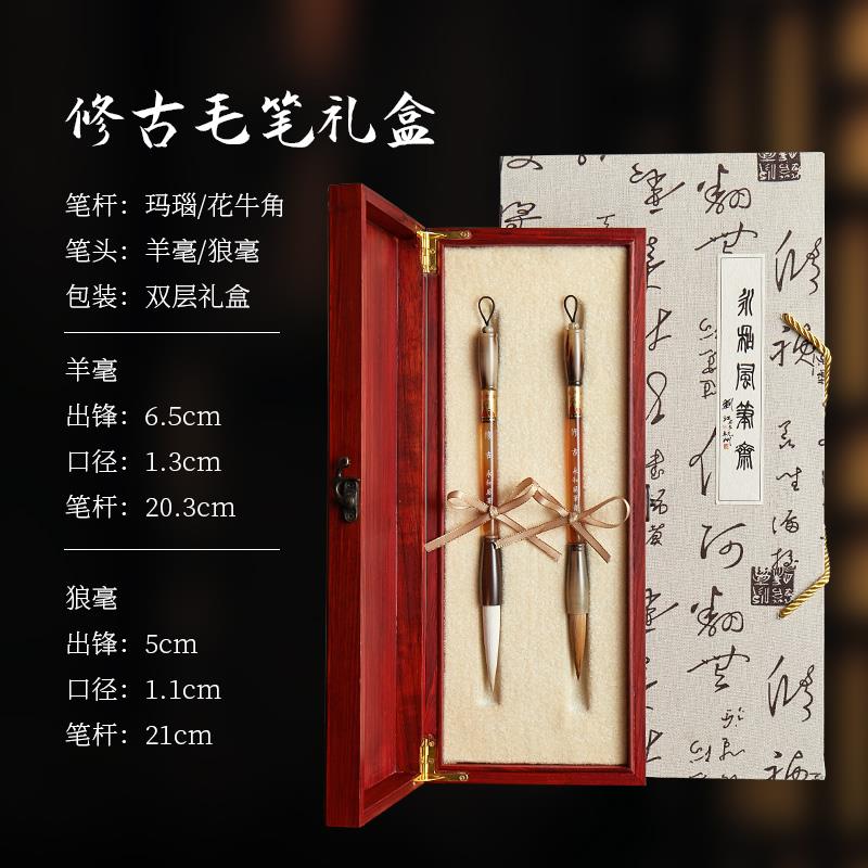 高档六品堂修古毛画笔礼盒套装毛笔房专业文四毫宝兼毫羊狼毫国送