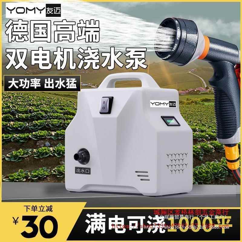 家用充电抽式水水泵菜园浇菜浇水水淋菜洒水器抽IWK机菜地浇机