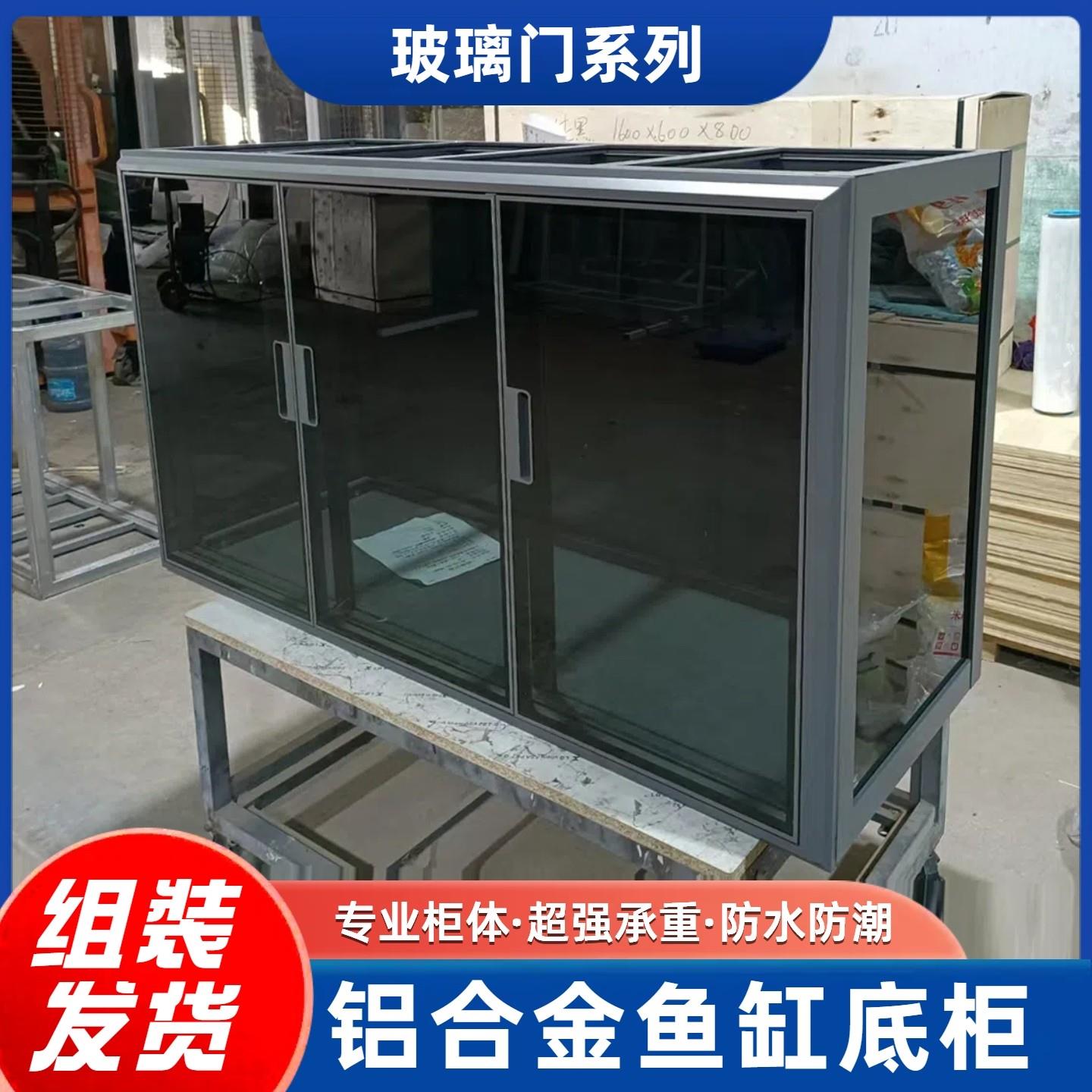 工业风铝合金鱼缸底柜客厅鱼缸柜草缸地柜底滤专用海缸底座可定制