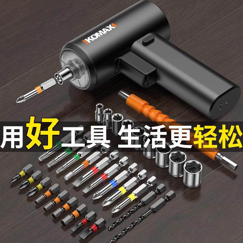 电动螺丝刀充电式多功能家用小型螺丝批全自动电动钻起子工具套装