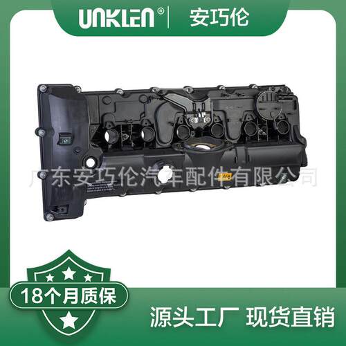 黑铝气门室盖11127552281适用宝马N52128i328i528iX3X5Z4