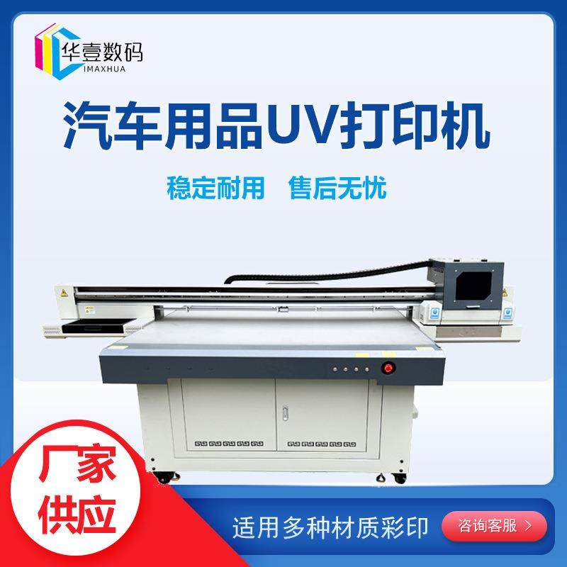 汽车用品打印机皮革车钥匙包塑料临时停车牌车用摆件香片挂饰彩印