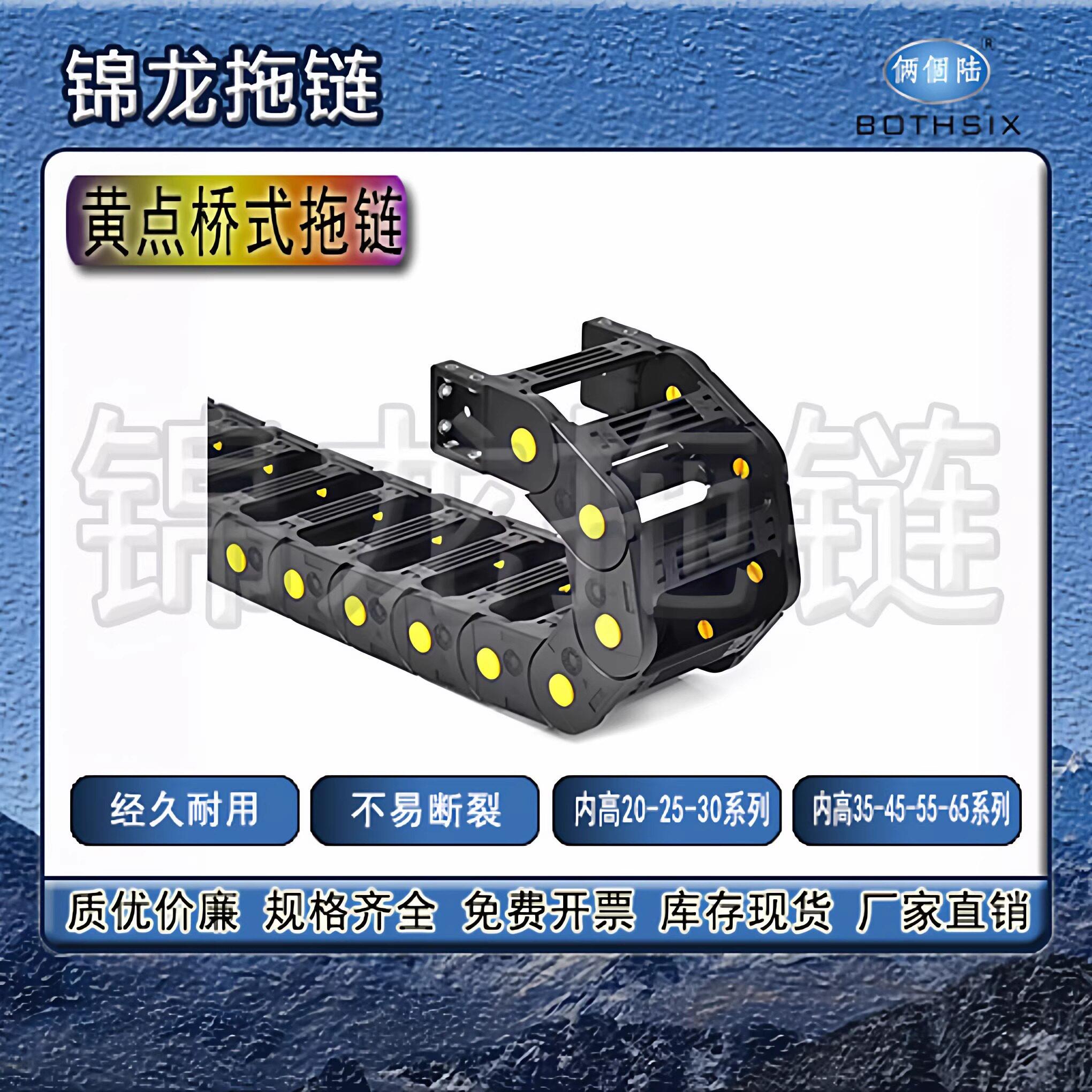 尼龙拖链易格斯坦克链车床塑料履带增强桥式电缆线槽高速雕刻机