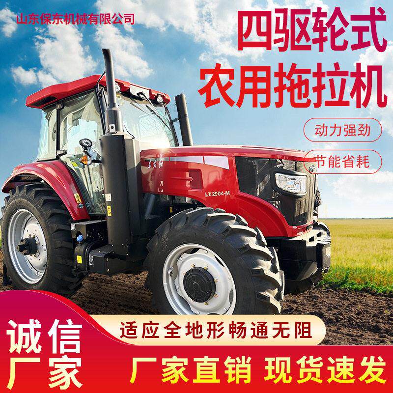 东方红LY1204农用四轮拖拉机水旱两用大桥四驱旋耕犁地机出口机型