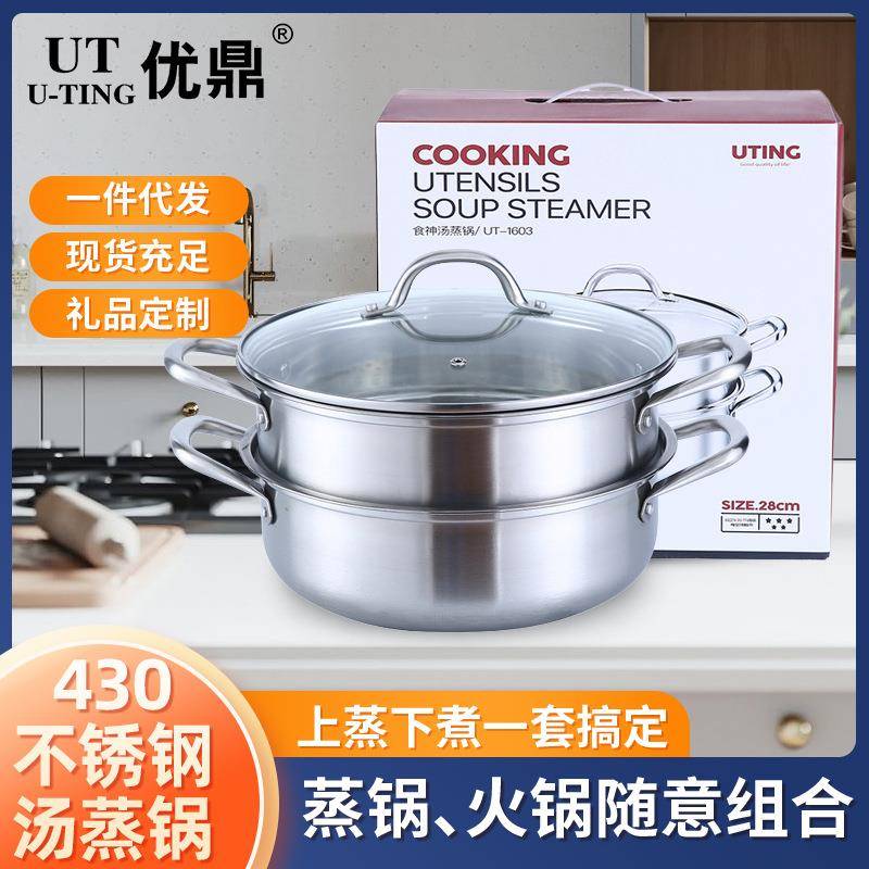 430不锈钢双层蒸锅多功能加厚两层汤锅家用汤蒸锅礼品套装