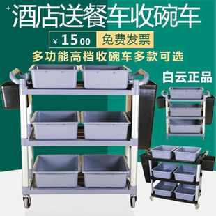 三层加厚白云饭堂收餐车塑料碟盘收碗车手推服务酒店餐厅餐车推车