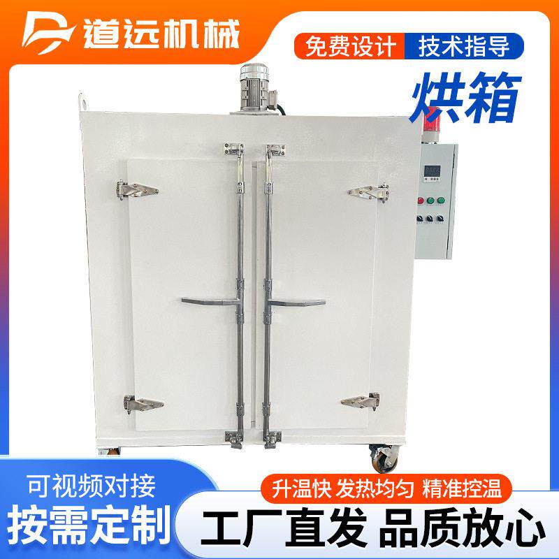 大型烘箱热风循环烘箱鼓风实验室工业烘箱温恒温干燥箱加热烤炉图片