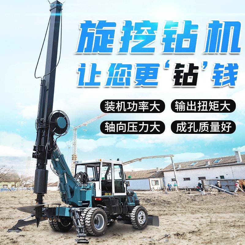 轮式旋挖钻机建筑工程地基打桩机大口径桥梁基础桩打桩机螺旋钻机