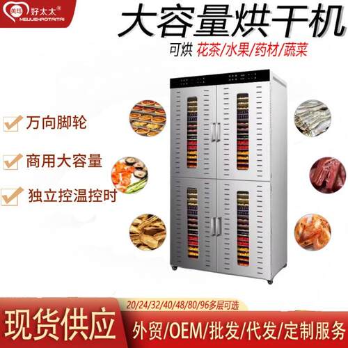 家商两用干果机食品烘干机药材宠物零食果茶蔬菜干果机源头厂家