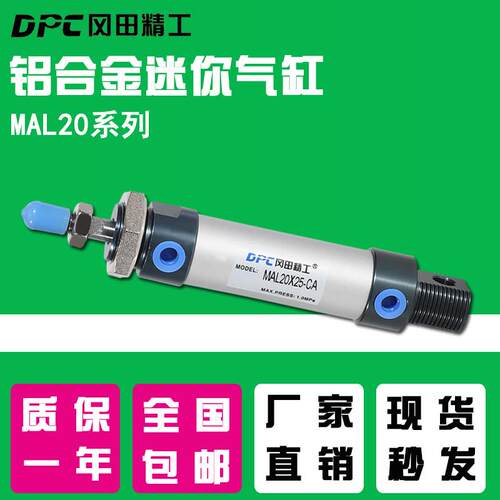 冈田精工铝合金迷你气缸MAL20*25/50/75/100/300/400/500气动小型