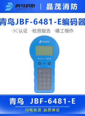 青鸟JBF-6481-E编码器