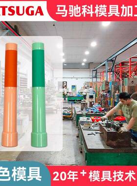 广东跳绳手柄精密双色模具厂双色注塑双色塑胶双色模具注塑加工厂