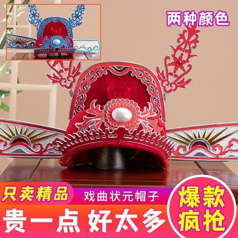 国潮状元中秋服装新郎中式帽子婚礼博饼探花乌纱帽驸马