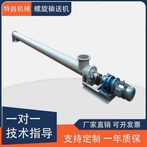 厂家供应有轴管式螺旋输送机粉料沙石输送螺旋称计量螺旋输送机