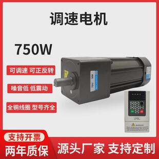 減速馬達 變頻調速電機750w瓦三相220v380v小型齒輪無極低轉速立式
