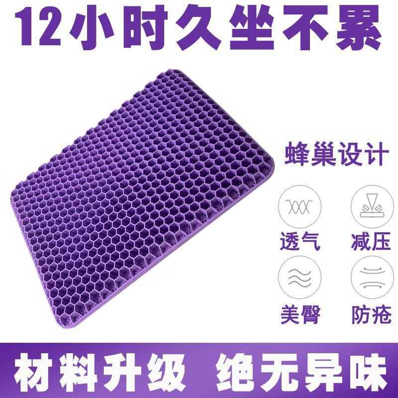 TPE-3D立体蜂窝坐垫凝胶降温车载椅垫沙发垫学生椅美臀垫冰垫