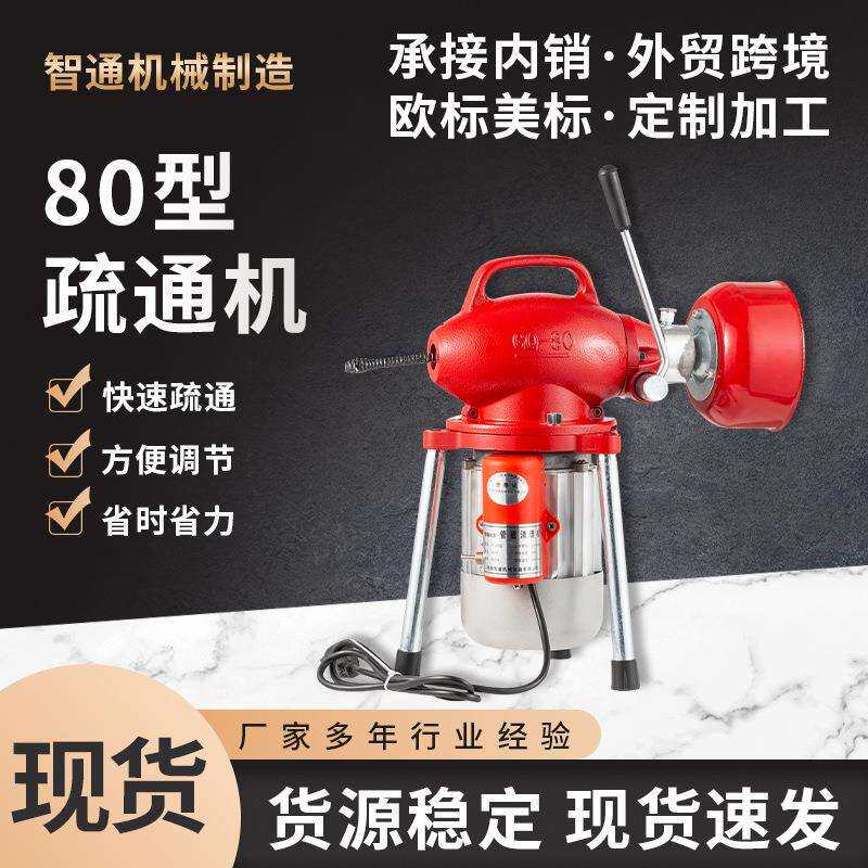 家用通下水道疏通神器管道疏通机电动疏通工具管道疏通器厕所地漏