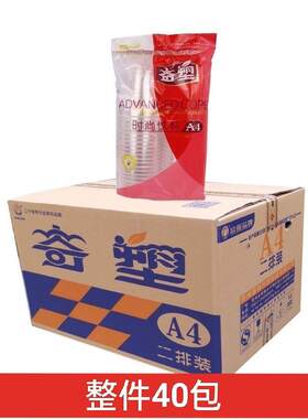 富强奇塑一次性A4A1杯子纸杯加厚塑料杯透明杯商用家用饮水杯整箱