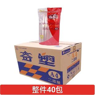 富强奇塑一次性A4A1杯子纸杯加厚塑料杯透明杯商用家用饮水杯整箱
