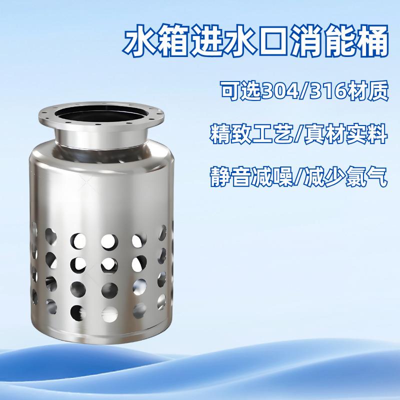 加水压5减桶水泵站中间压站DN10-DN250冲击吸收消消能器水BIA箱消