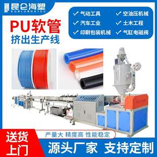 供应TPU气管挤出机气动软管PU管挤出生产线塑料挤出机