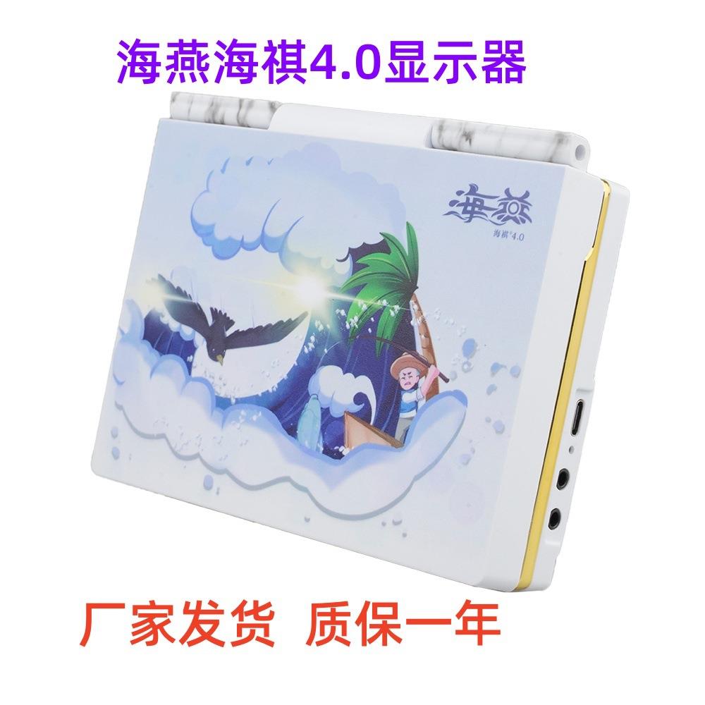 海祺厂家销售海燕4.0显示器探鱼器摄像头可视锚鱼5寸防水屏 新款