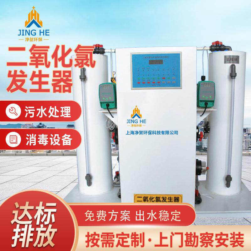 全自动ab剂二氧化氯发生器污水处理医院工厂加氯设备剂投加器高效