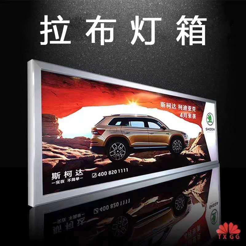 拉布灯箱铝型材led广告牌制作发光门头挂墙式超薄户外刀刮布定做