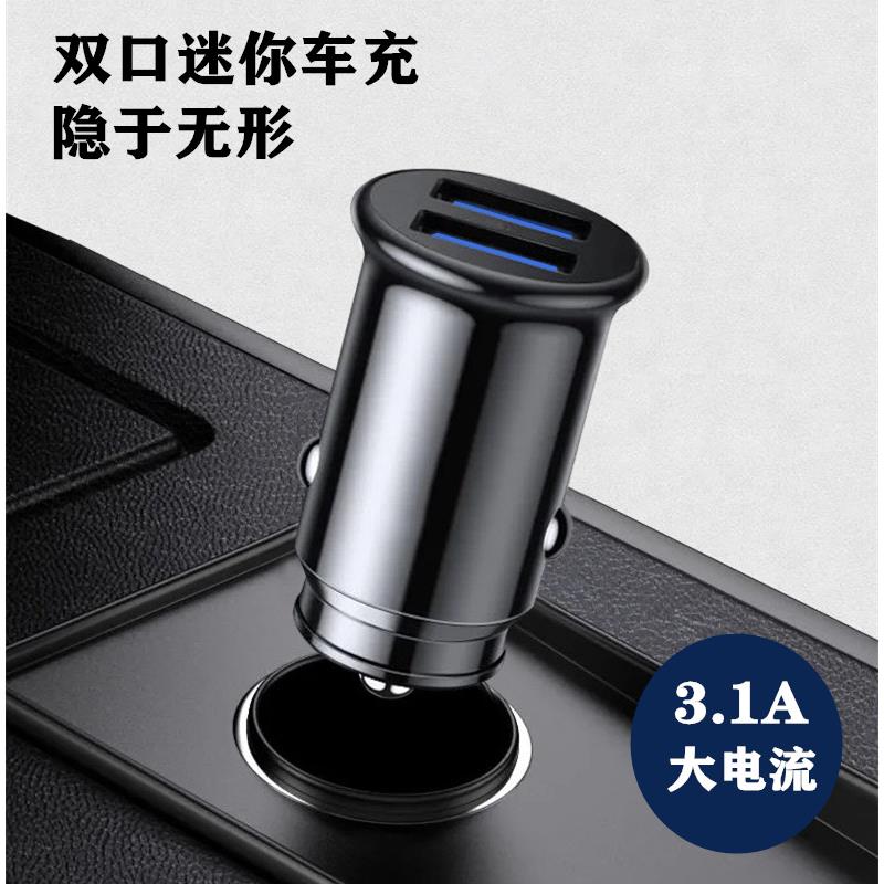厂家现货双USB车载充电器3.1A一拖二点烟器手机充电器迷你车充头