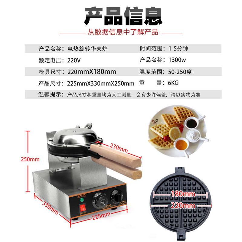 双头华夫炉旋转华夫饼机大格仔饼机电热翻转漫咖啡松饼机器商用