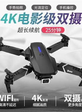 秉舟无人机4K高清电影级双摄像头航拍机折叠遥控飞机专业儿童玩具