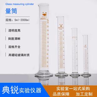 厂价实验室用品耐高温玻璃量筒天玻量入式量筒量杯高硼硅量筒