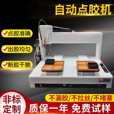 双Y桌面式三轴全自动硅胶点胶机热熔胶滴胶机uv不干胶打胶机热熔