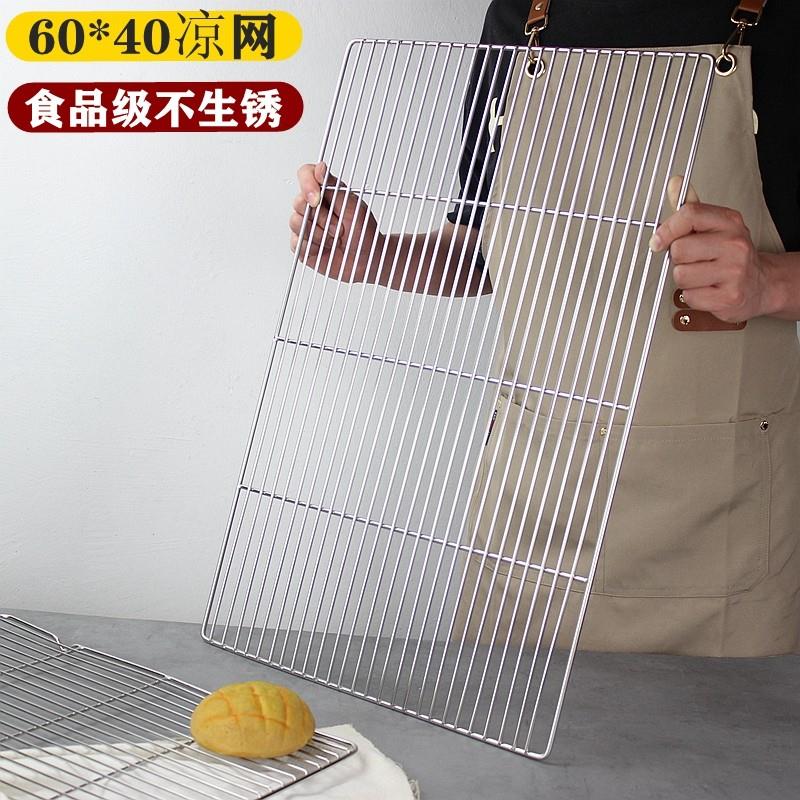 304不锈钢烘培凉网60*40蛋糕冷却架带脚面包晾网蒸饭柜滤油网商用
