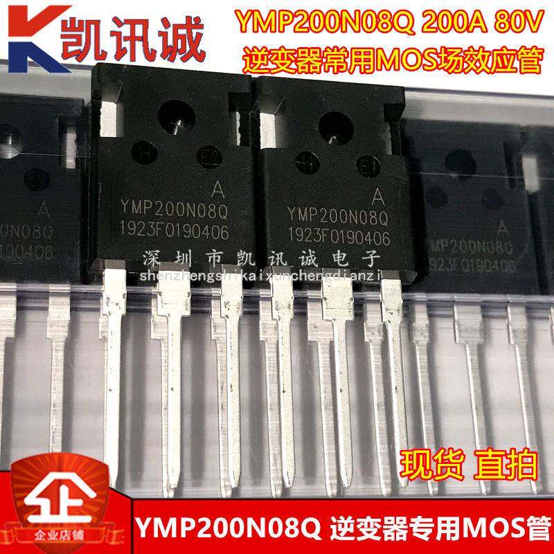 RU190N08Q YMP200N08Q 全新逆变器常用大功率 MOS场效应管 TO-247 - 实物图