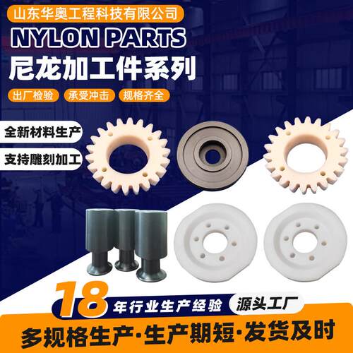 厂家MC尼龙注塑件滑块密封件板材塑料配件PA6含油尼龙异形加工件