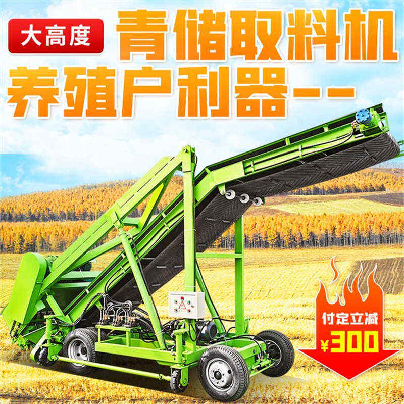 自走式设计青贮取料机横向移动式牧草扒料车养殖场青储池取草机