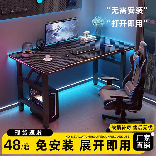折叠电脑桌台式学生书桌家用卧室学习桌办公桌网咖碳纤维电竞桌子