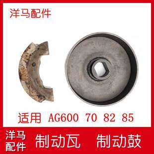 洋马600/70/82/85g收割机配件 刹车制动器鼓刹车瓦片制动瓦原厂