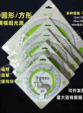 亚明照明led吸顶灯灯芯光源替换节能改造板圆形方形通用灯盘贴片