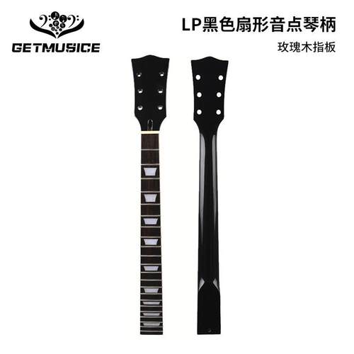 GIBSON LP 枫木电吉他琴颈吉布森手柄玫瑰木指板22品黑色亮光